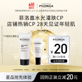 菲洛嘉（Filorga）【限时专享】十全超水光面膜7ml+360眼霜4ml赠券
