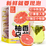 忆江南花草茶柚香乌龙茶45g西柚干冷泡茶茶包乌龙茶水果茶清爽泡茶