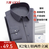 凡客诚品vancl衬衫男商务易打理纯色西服正装衬衣男士白衬衫 长-灰色 39
