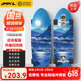 迈卡龙S7陆地冲浪板初学者成人儿童专业刷街陆冲板免蹬地大鱼板路冲板 S7-32寸清风明月