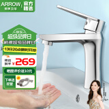 箭牌（ARROW） 浴室龙头面盆冷热水龙头 卫生间洗手间厕所浴室柜台盆洗脸盆 方形款 AE4141M
