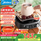 美的（Midea）电陶炉电磁炉 电池炉小型小功率宿舍烧水煮茶火锅炉煮小米粥低辐射围炉煮茶 国家补贴HW10W1-002S