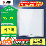 公牛（BULL） 开关插座 亚克力系列 防溅盒面板白板盖板86型面板 G62B101 白色