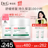 DR.G/drg蒂迩肌面霜补水保湿男女精华面部修护70ml*2