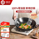 铸味（Jill May）铸味铸铁锅无涂层炒菜锅少油烟燃气灶不粘锅家用炒锅铁锅厨房好物 圆底双耳炒锅（无盖） 48cm