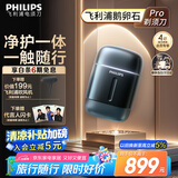 飞利浦（PHILIPS）电动剃须刀新一代旋护式鹅卵石Pro 无线充电便携刮胡刀 夜幕蓝 生日礼物送老公送男友 国家补贴