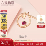 六福珠宝 18K金猫主子红宝石耳钉(单只) 红宝石共4分/红18K/约0.43克