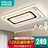四季沐歌（MICOE） 照明LED客厅大灯简约吸顶灯北欧餐厅灯卧室全屋三室两厅灯具套餐 128W 星空款-无极调光90*60cm