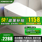 九牧智能马桶一体式全自动翻盖无水压即热虹吸式家用电动坐便器 白【顶配】自动翻盖+语音泡沫盾 250/300/350/400坑距备注 400mm