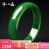 净心石和田玉手镯 碧玉镯子油润菠菜绿 内径约55mm-56mm