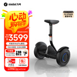 九号（Ninebot）电动平衡车小九米成年代步腿控智能电动车高度可调大人两轮6-12岁越野长续航车体感MiniPro2黑色