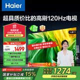海尔（Haier）55H5 55英寸京东自营4K超高清120Hz全面屏2+32GB超薄游戏电视智能平板电视二级能效国家补贴15%