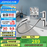 九牧（JOMOO）面盆水龙头双功能抽拉式 洁面单把冷热抽拉面盆洗手盆水龙头32735