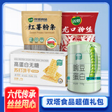 双塔专属超值大礼包