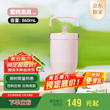膳魔师（THERMOS）保温杯拎拎杯860ml男女士吸管保冷水杯子保冷水杯子TSKP-860TS PK