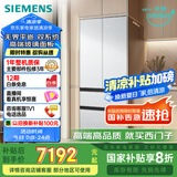西门子（SIEMENS）504L无界平嵌法式多门双循环冰箱机皇 超薄嵌入式零嵌 国家补贴四开门 钢化玻璃 晶耀KF89BEA63C