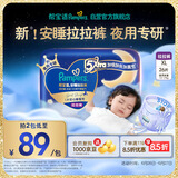 帮宝适【夜用王者】安睡拉拉裤超薄透气XL26片 夏天透气尿不湿纸尿裤