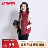 鸭鸭冬季新款羽绒服女休闲羽绒马夹时尚坎肩立领马甲背心KXM 酒红 L