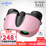 SAFARI UNI观穹望远镜 高清便携 微光夜视 学生儿童户外观景成人观剧演唱会 观穹5x21 【珠光粉】