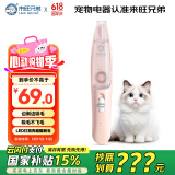 来旺兄弟（L&W BROS.）猫咪狗狗剃脚毛器边剃边吸毛宠物店同款修毛修剪器推子PC-298粉色