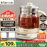 小熊（Bear）养生壶 1.5L煮茶壶烧水壶 可拆卸茶篮 煮茶器电水壶 恒温电热水壶 保温花茶壶 YSH-E15W7 