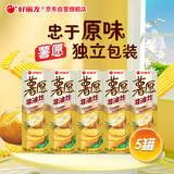 好丽友（orion）薯愿薯片香烤原味5连包520g 休闲零食薯片非油炸膨化食品小吃