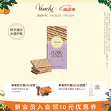 闻绮（Venchi）榛子坚果牛奶黑巧克力排块进口零食生日礼物伴手礼节日送礼 焦糖扁桃仁酱三层巧克力110g