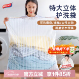 太力洗衣袋立体护洗袋洗衣机专用牛仔裤洗衣网兜网袋 特大号