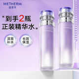 温碧泉（WETHERM）爽肤湿敷精华水男女护肤化妆品补水保湿紧致抗皱美白淡斑学生妈妈 水沁润保湿舒缓水120ml*2