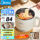 美的（Midea）电煮锅 电热锅 便携式可折叠旅行出差家用1.6L小电锅 学生宿舍泡面锅多功能锅XZE1621【国家补贴】