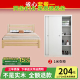 帝灏【现货闪发】床全实木床双人床现代简约单人床经济出租房 【套餐一】床+床垫+衣柜 1.5*2米+1个床头柜
