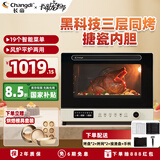 长帝（changdi）家用电烤箱风炉平炉空气炸多功能40升大容量电烤箱搪瓷内胆三层同烤大白鲸F40 风炉烤箱 大白鲸 【三层同烤·风炉平炉一体】 40L