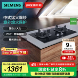 西门子嵌入式5kW大火力燃气灶 天然气 易拆洗灶头 意外熄火保护 宽幅调节旋钮【8KJF】支持国家补贴 ER8KJF23MP
