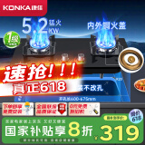 康佳（KONKA）燃气灶煤气灶双灶具国家补贴 5.2kW内外铜火盖铝炉头台式嵌入式 兼容性底盘 JZT-B500F（天然气）