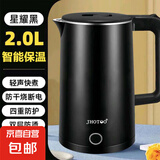 烧水壶热水壶电热水壶电水壶煮水壶恒温便携家用新款大容量 2L 黑色尊享保温款