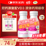 钙尔奇液体钙180粒 钙片儿童青少年成人补钙 柠檬酸钙维生素D软胶囊