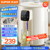 苏泊尔（SUPOR）【国家补贴】电热水瓶 电热水壶烧水壶 5L 304不锈钢电水瓶 多段保温恒温电水壶光感节能SW-50T602