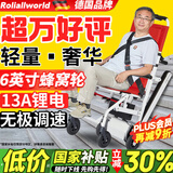 Roliallworld德国 电动爬楼梯轮椅上下楼梯轮椅爬楼机老年人全自动神器履带式 【小金刚款】 2024轻奢+无极调速+6英寸蜂窝轮