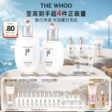 后Whoo【百补专享】拱辰享雪玉凝水乳礼盒7件护肤品套装生日礼物女