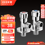 日丰角阀 精铜加厚陶瓷阀芯热水器三角阀冷热两用马桶八字阀厨卫配件 【1冷+1热角阀】 4分出水