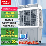 澳柯玛风扇制冷空调扇冷风机强力家用制冷风扇商用电扇制冷机水风扇工业水空调冷气扇厨房大排档工厂车间