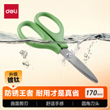 得力大号镀钛办公剪刀家用剪子防腐防锈 学生手工剪纸刀裁缝厨房专用剪 办公用品 170mm 苔藓绿NS059