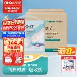 稳健轻肤理成人纸尿裤男女适用棉里层老人失禁尿不湿全棉表层纸尿裤超值plus内裤型 L码 10片/袋*8袋/箱