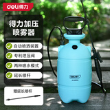 得力（deli）手动气压式喷雾器5L 消毒打农药机 高压喷壶大容量园艺浇花洗车