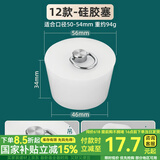 一靓 地漏堵孔塞下水道堵口器硅胶塞50PVC下水管硅胶堵头封口盖75管防臭密封圈水管塞子 12款【适合孔径50-54mm】带提手硅胶塞子
