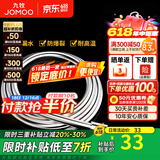 九牧（JOMOO）花洒软管不锈钢双扣防缠绕淋浴软管浴室可伸缩水管淋雨喷头软管 防爆防缠绕软管H3588（1.5米）