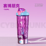 LHHW路汗威电动摇摇杯健身蛋白质粉冲泡咖啡自动搅拌杯摇摇杯运动水杯 赛博朋克-【限定款】700ml