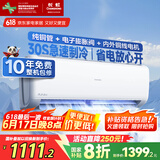 长虹（CHANGHONG）空调1.5匹新一级省电熊猫懒变频铜线电机空调国家补贴20%空调挂机卧室KFR-35GW/ZDCSW1+R1以旧换新