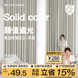 金蝉全屋定制全遮光窗帘布 绍兴柯桥雪尼尔客厅卧室飘窗电动轨道一体 高克重丶高遮光丶雪尼尔—采薇 收藏加购后 拍单免费寄样品测量 米