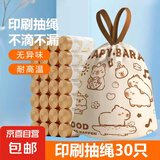 京东物流 卡通抽绳式加厚垃圾袋高颜值家用厨卧室手提收纳袋 抽绳印刷垃圾袋【30只】